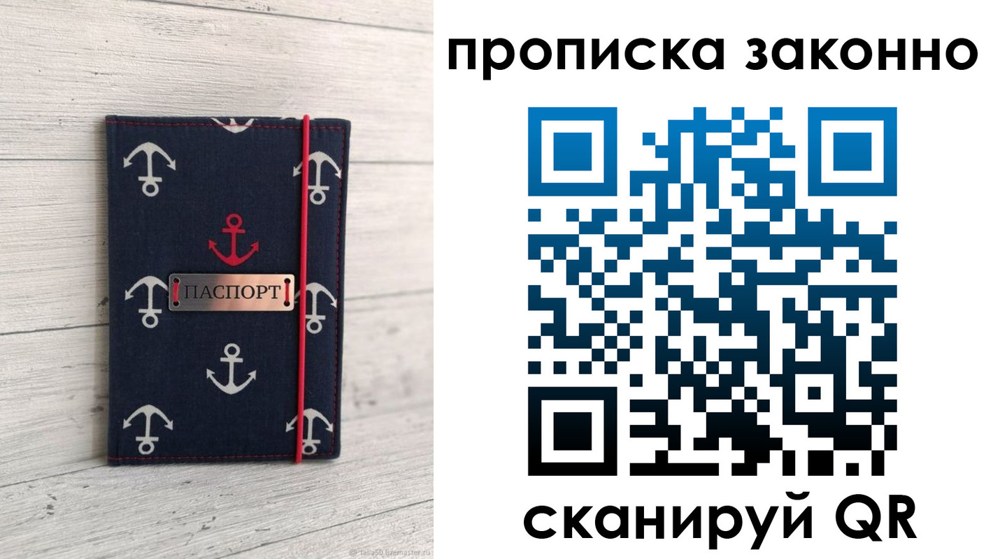 прописка регистрация в Югорске