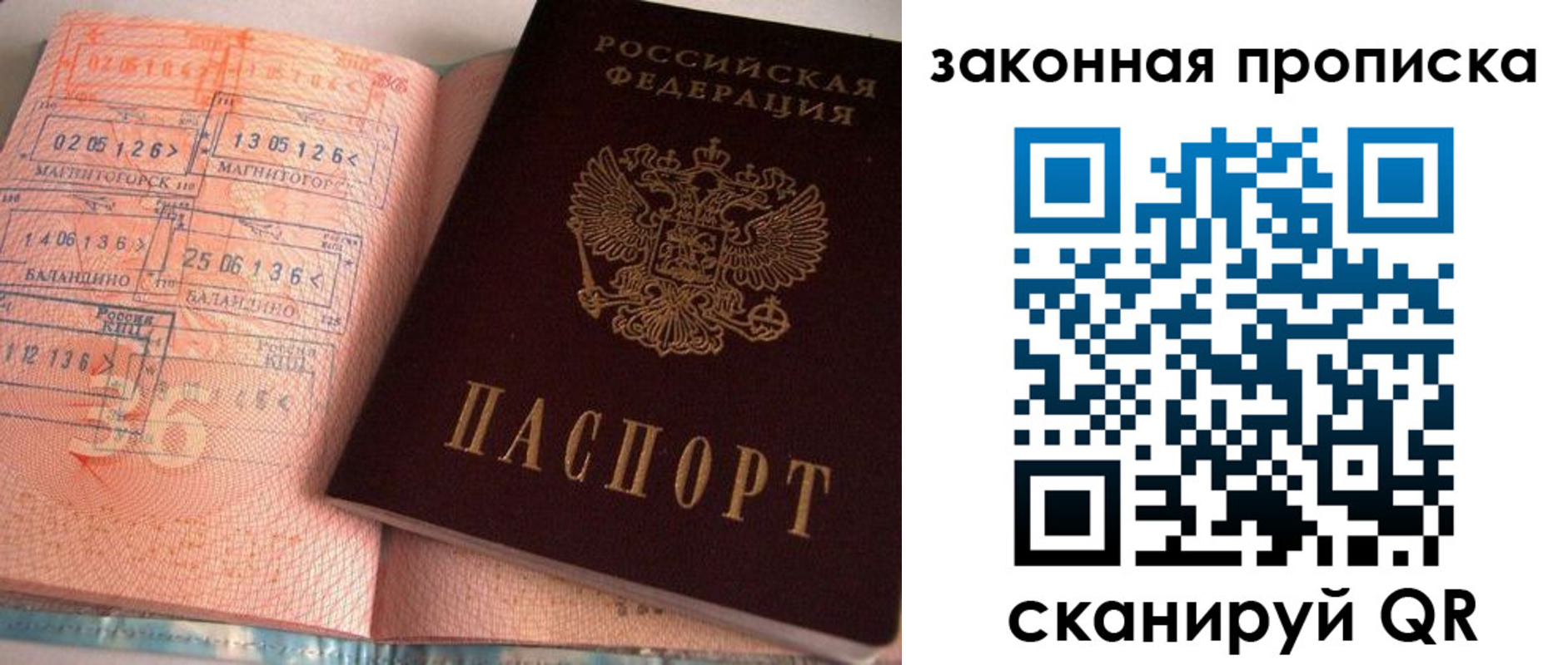 прописка для военкомата в Югорске