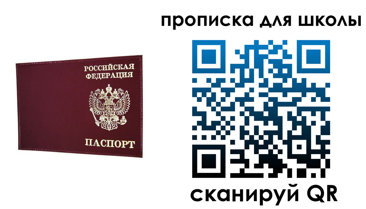 прописка штамп в Югорске
