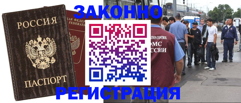 временная регистрация собственник в Югорске