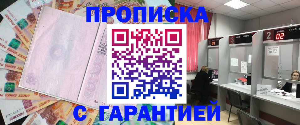 прописка иностранных граждан в Югорске