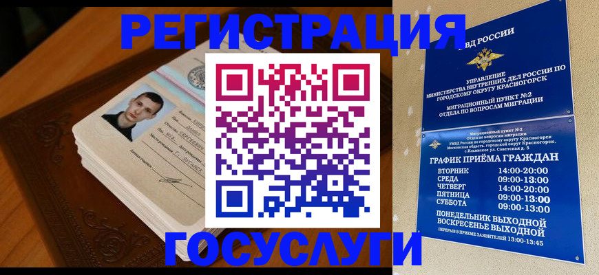 прописка от собственника в Югорске