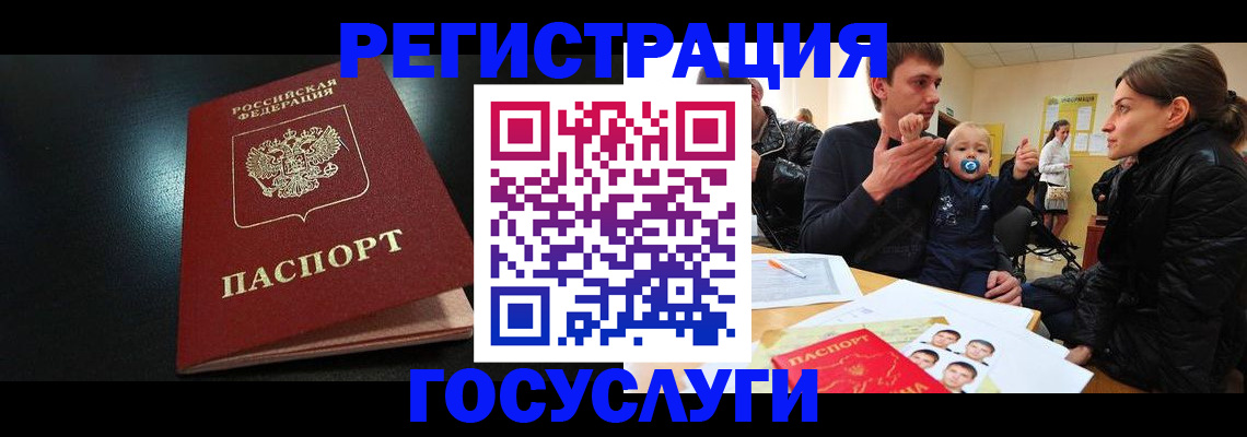 прописка для кредита в Югорске