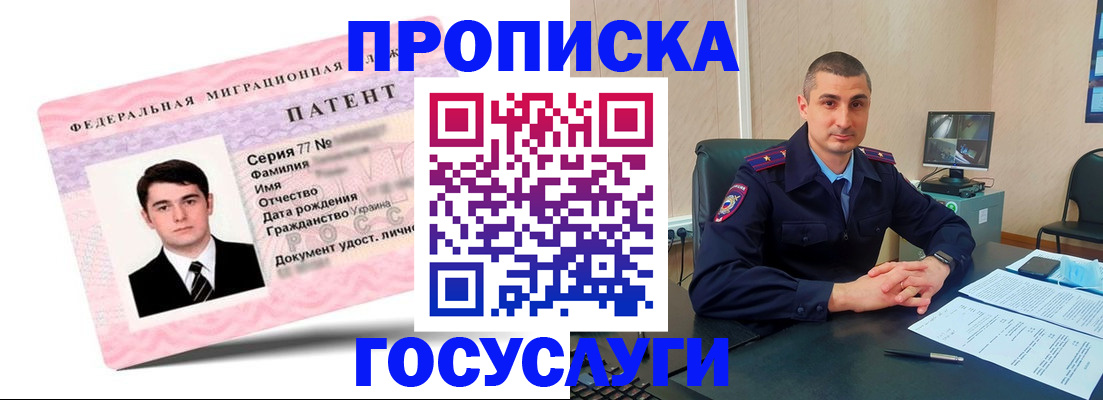 временная регистрация адрес в Югорске