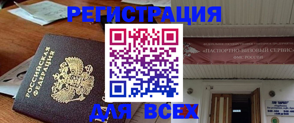 прописка от собственника в Югорске