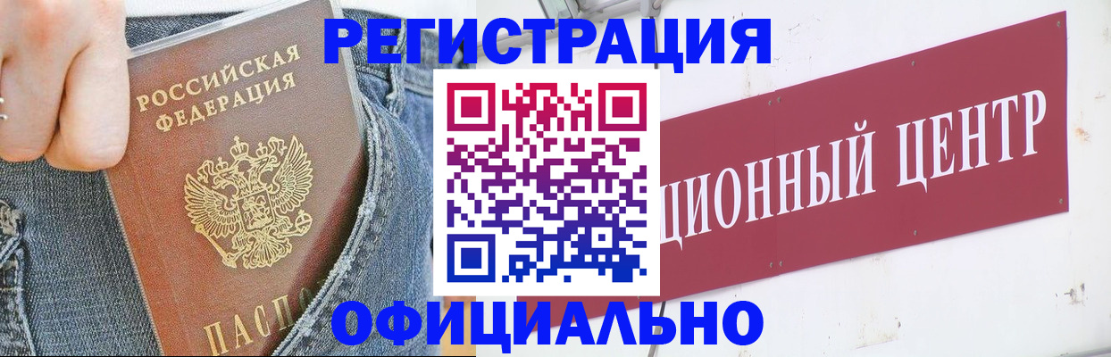 временная регистрация адрес в Югорске